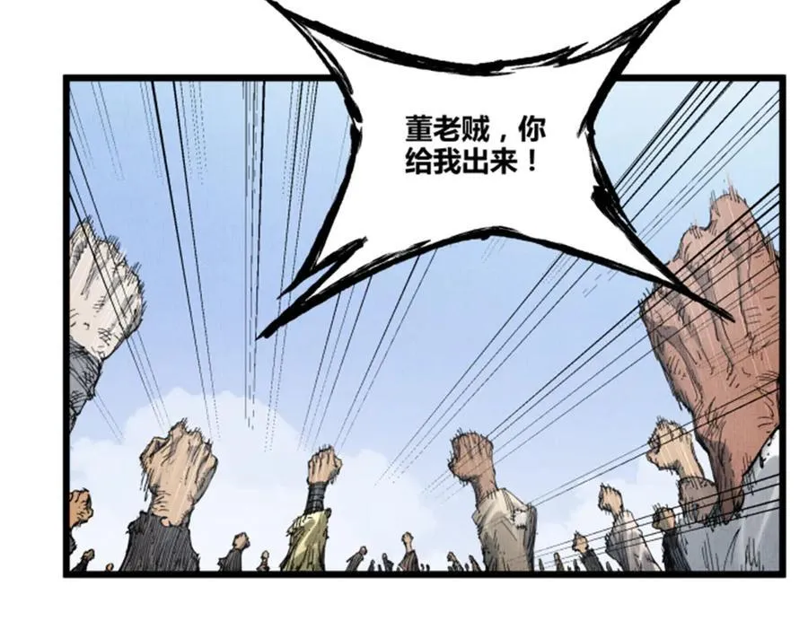 106 王家之女·王异 第80页