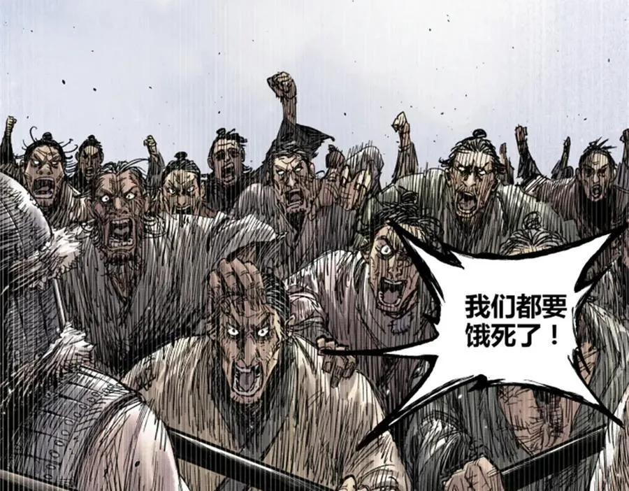 106 王家之女·王异 第82页