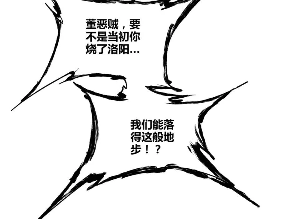 106 王家之女·王异 第84页