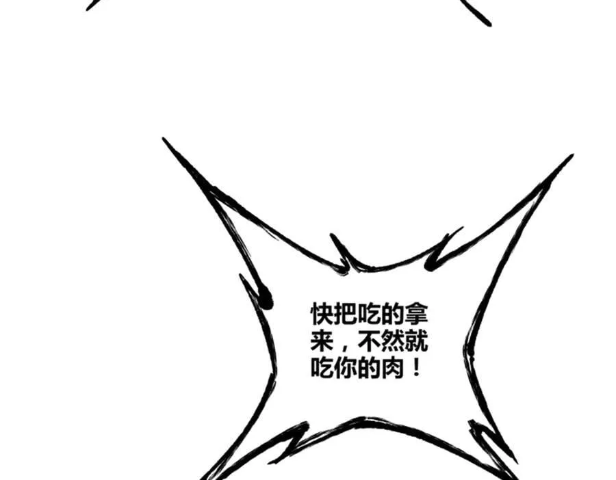 106 王家之女·王异 第86页