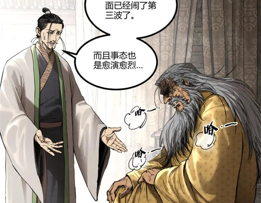 106 王家之女·王异 第88页