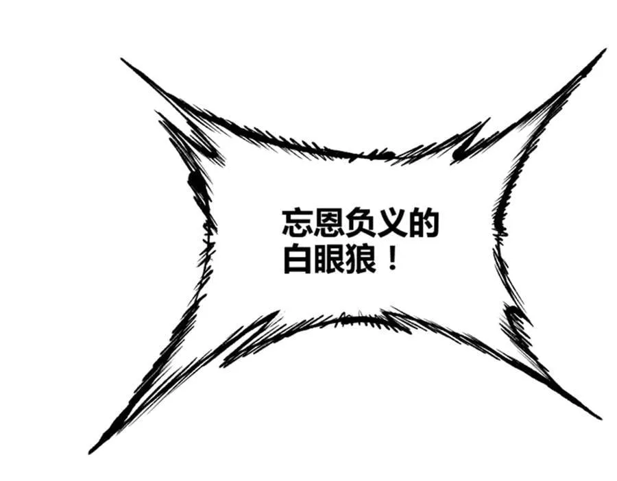 106 王家之女·王异 第90页