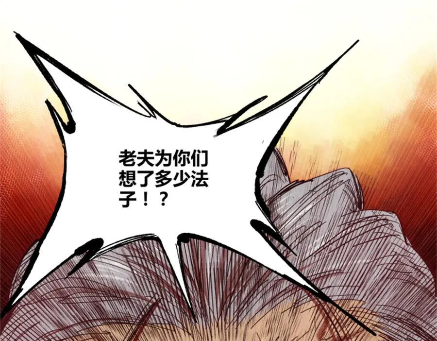 106 王家之女·王异 第92页