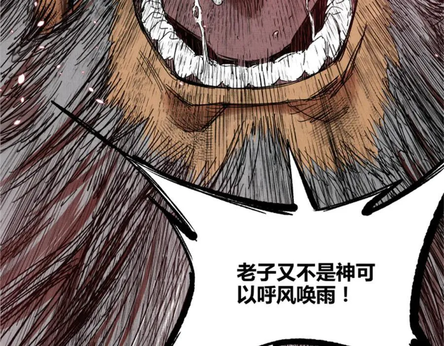 106 王家之女·王异 第94页