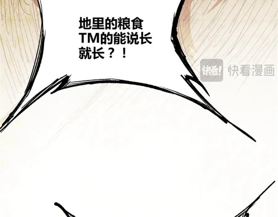 106 王家之女·王异 第96页
