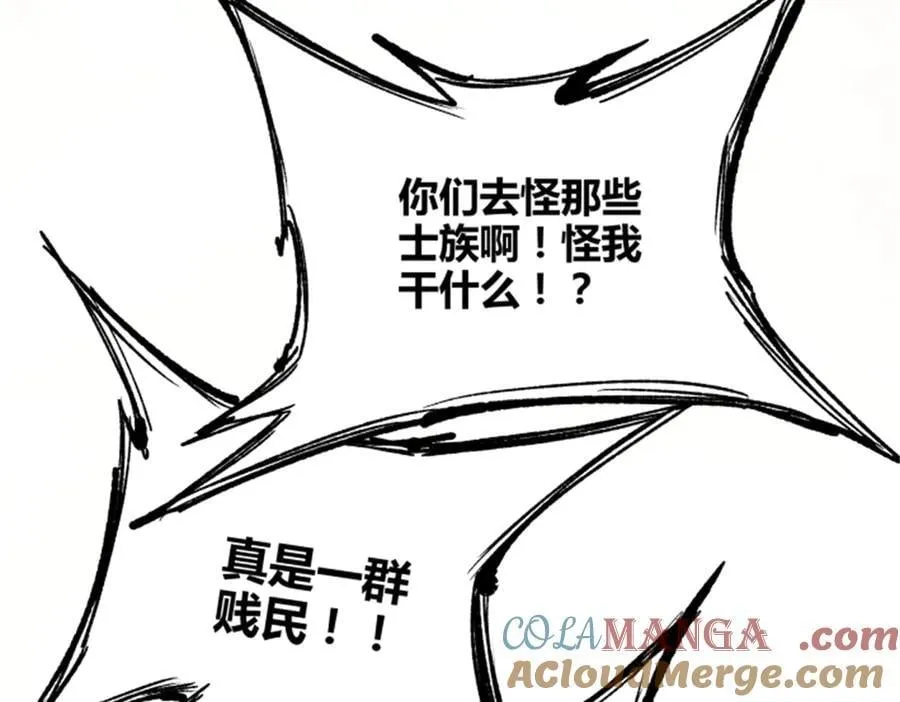 106 王家之女·王异 第97页