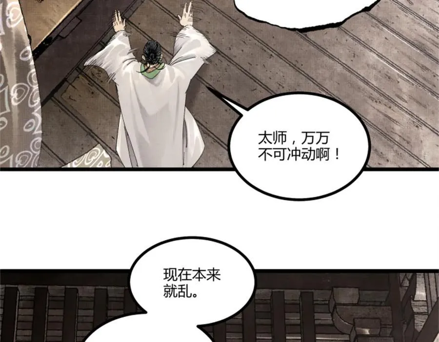106 王家之女·王异 第100页