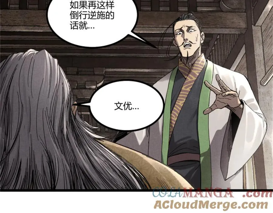 106 王家之女·王异 第101页