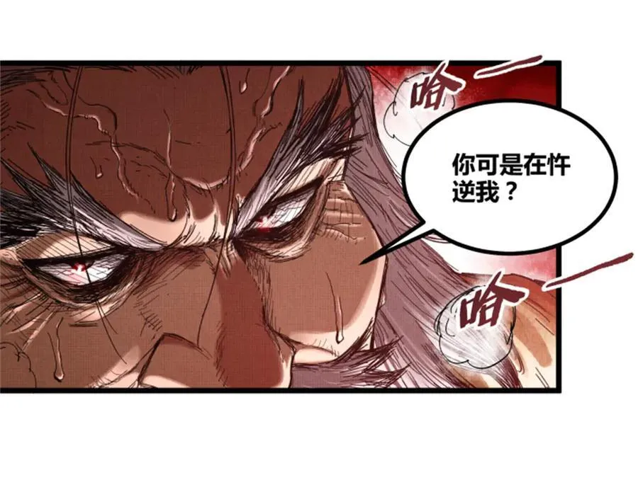 106 王家之女·王异 第102页