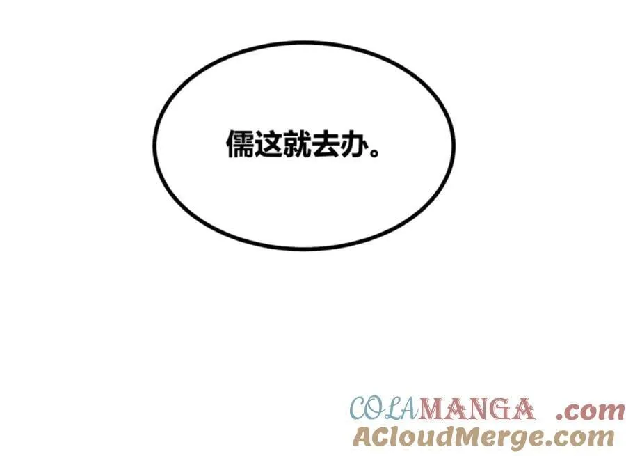 106 王家之女·王异 第105页