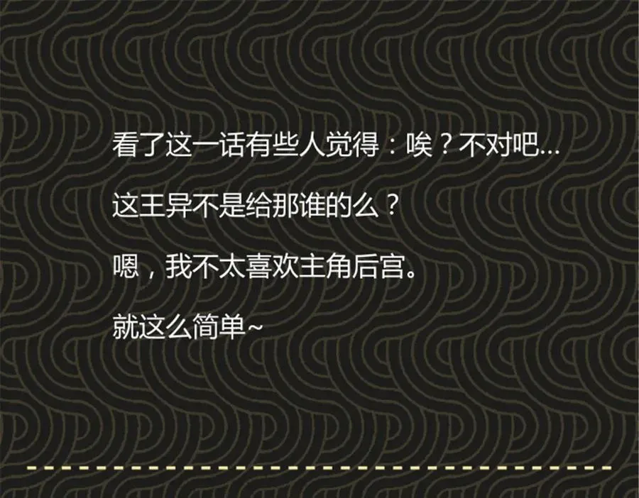 106 王家之女·王异 第106页