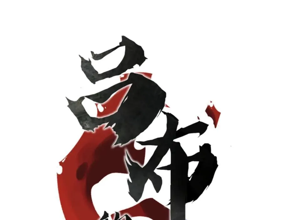 107 做局 第7页