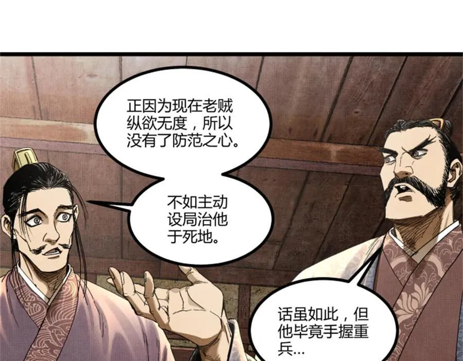 107 做局 第14页
