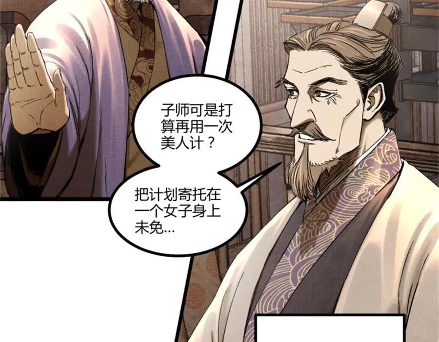 107 做局 第16页