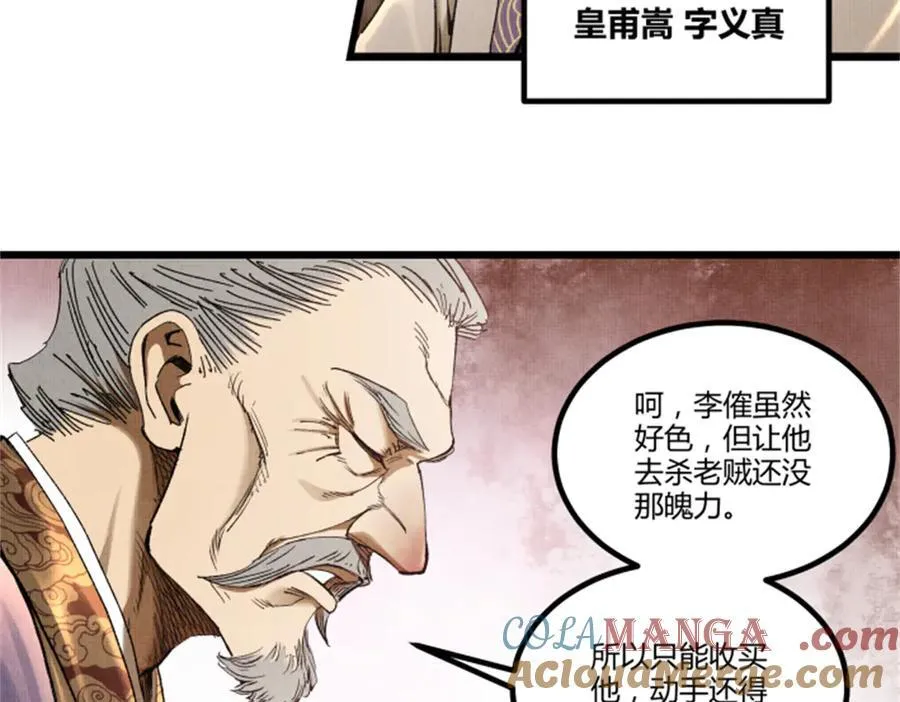 107 做局 第17页