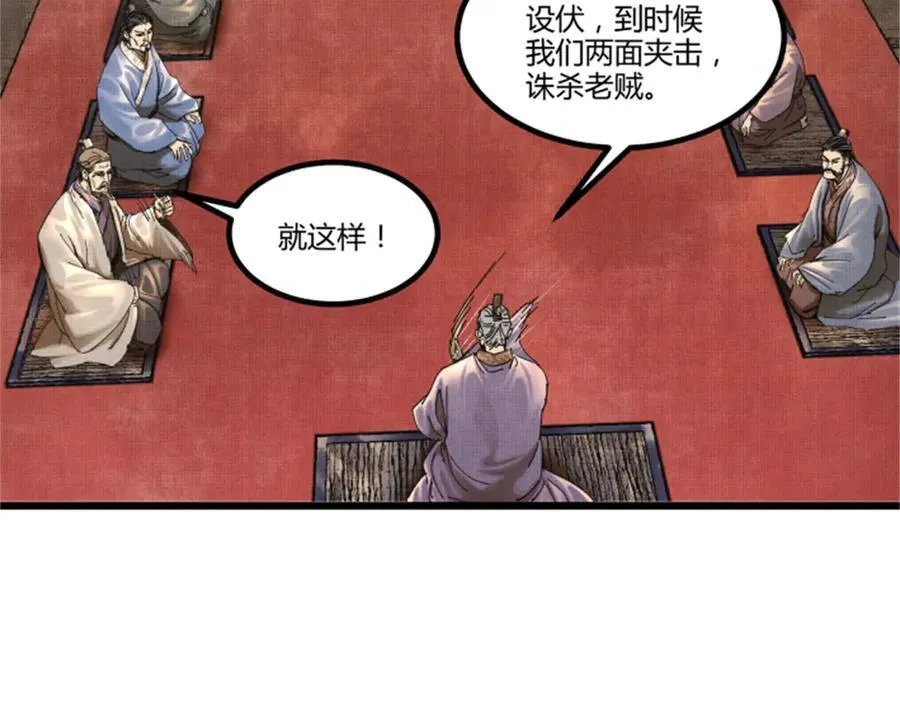 107 做局 第19页