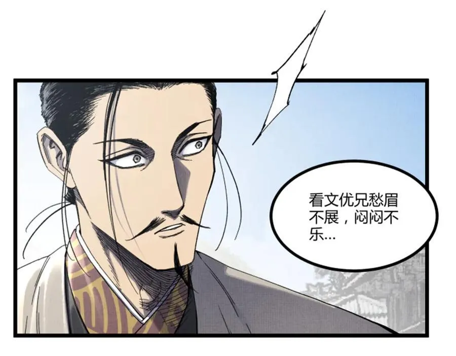107 做局 第22页