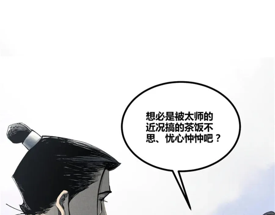 107 做局 第23页