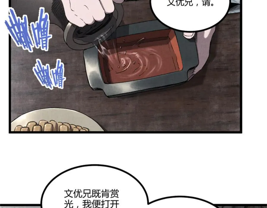 107 做局 第30页