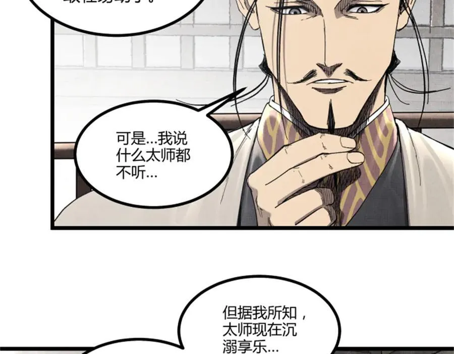 107 做局 第34页