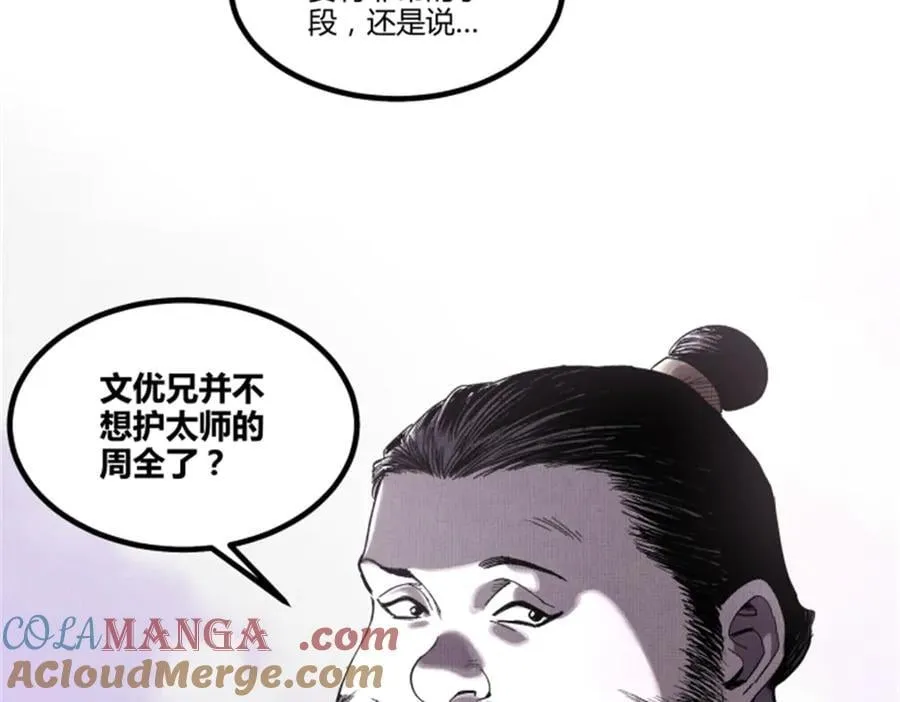 107 做局 第37页