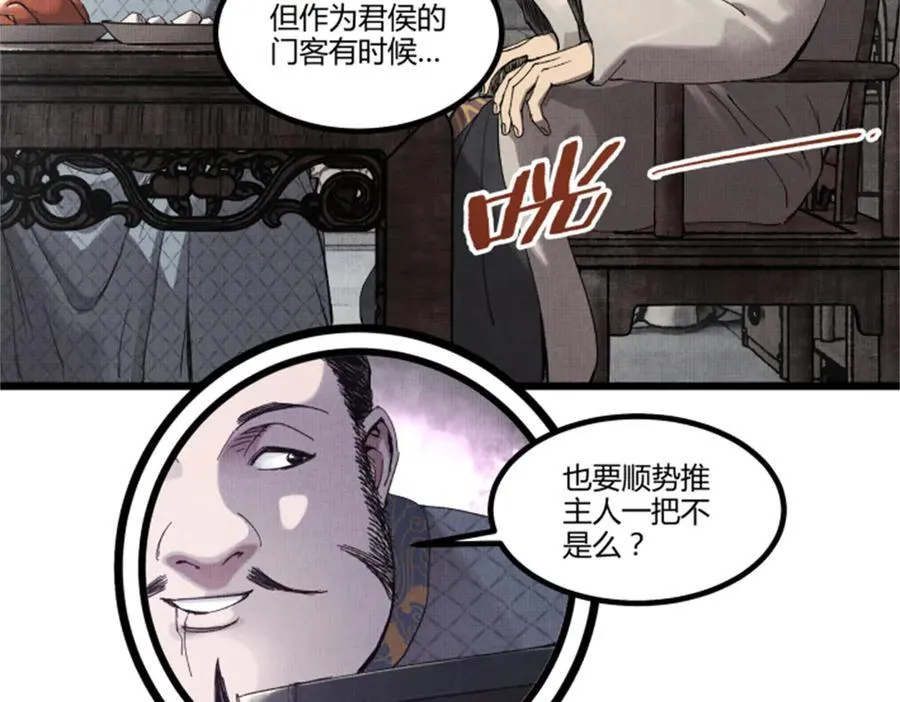 107 做局 第48页
