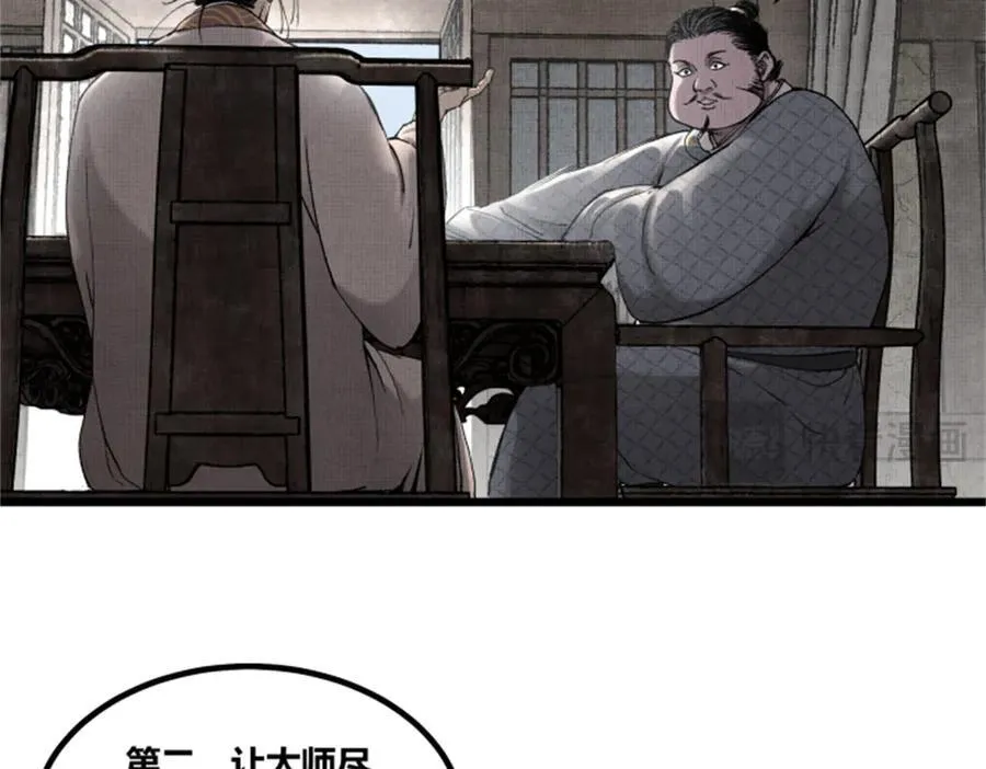 107 做局 第50页