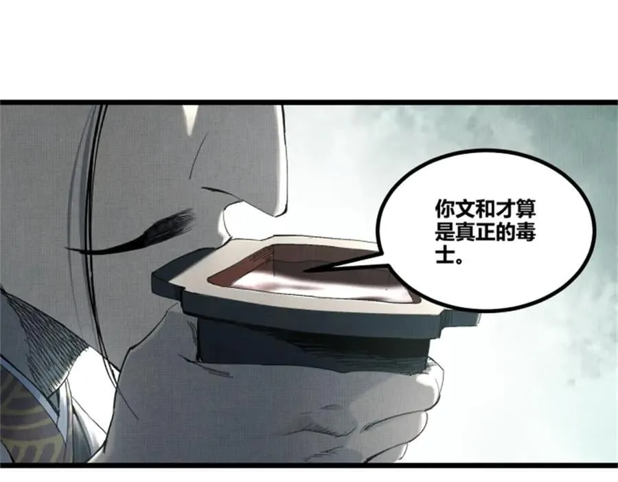 107 做局 第55页