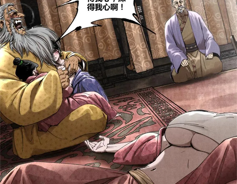 107 做局 第60页