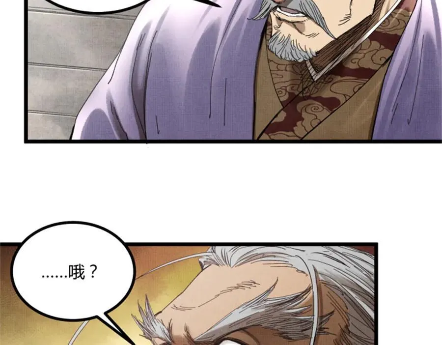 107 做局 第62页