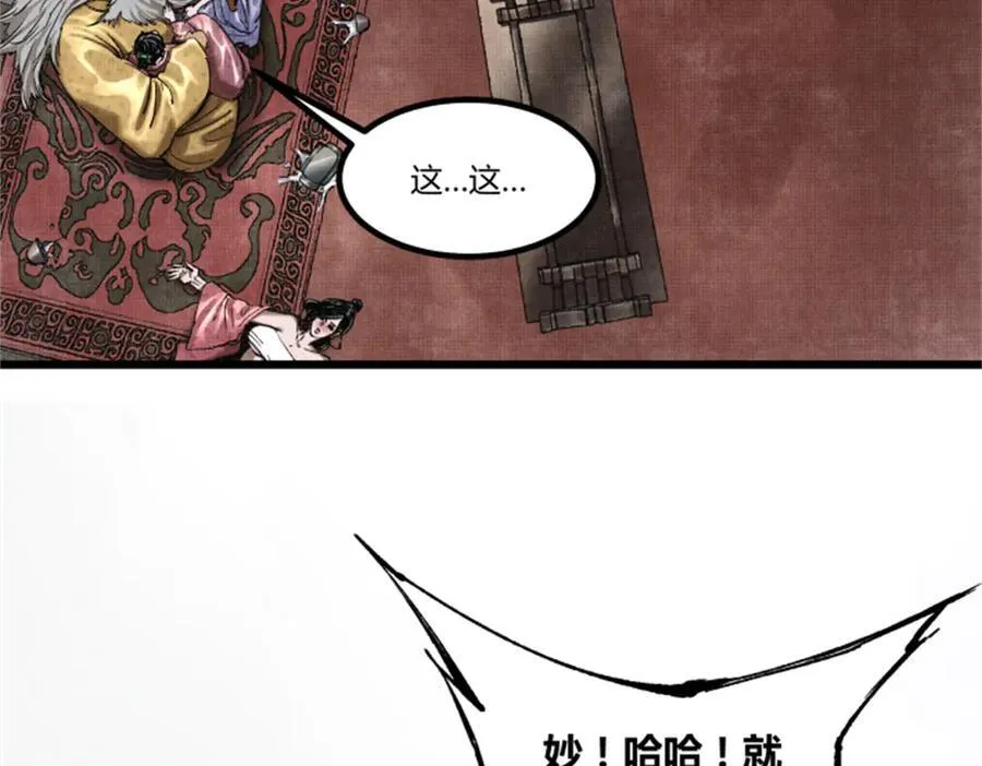 107 做局 第70页