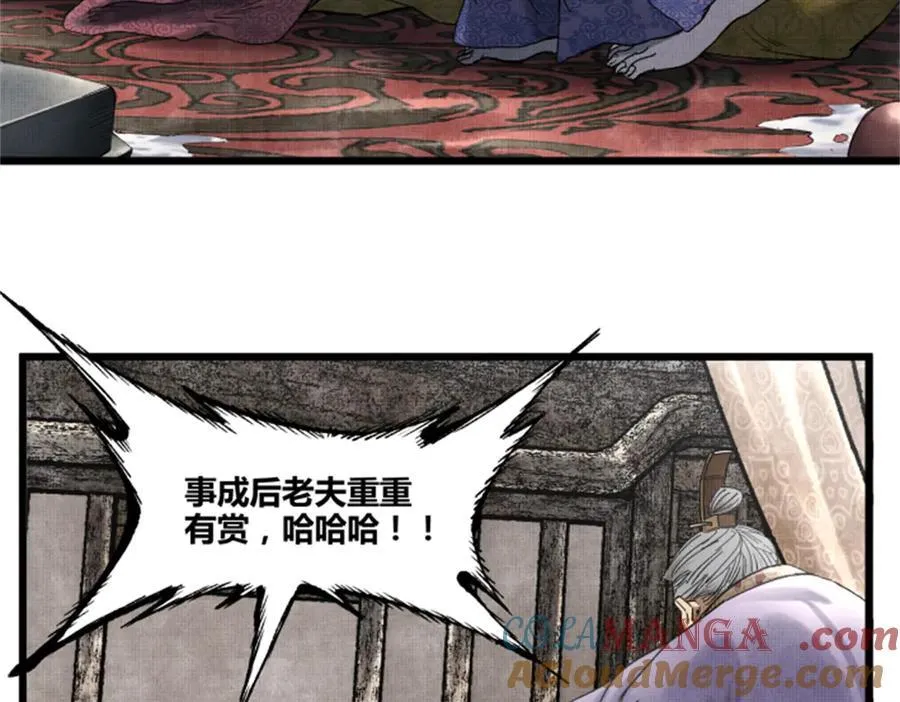 107 做局 第73页