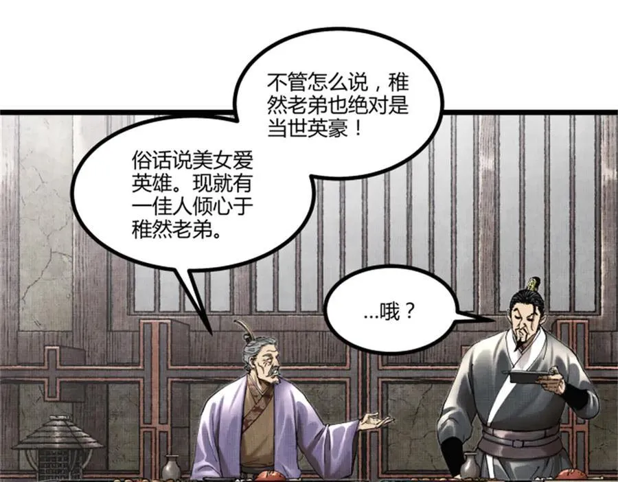 107 做局 第79页