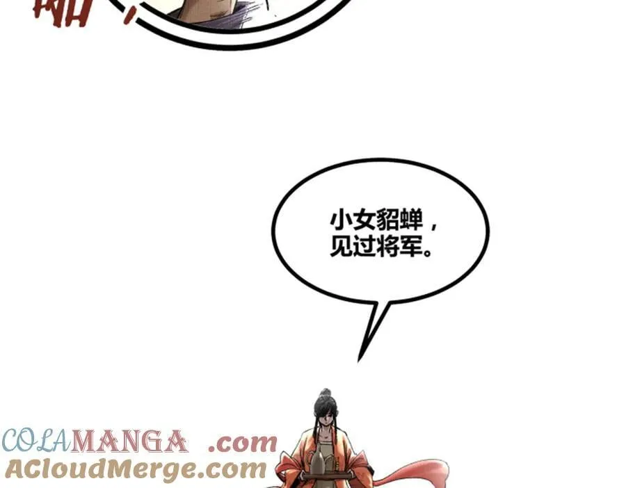 107 做局 第81页