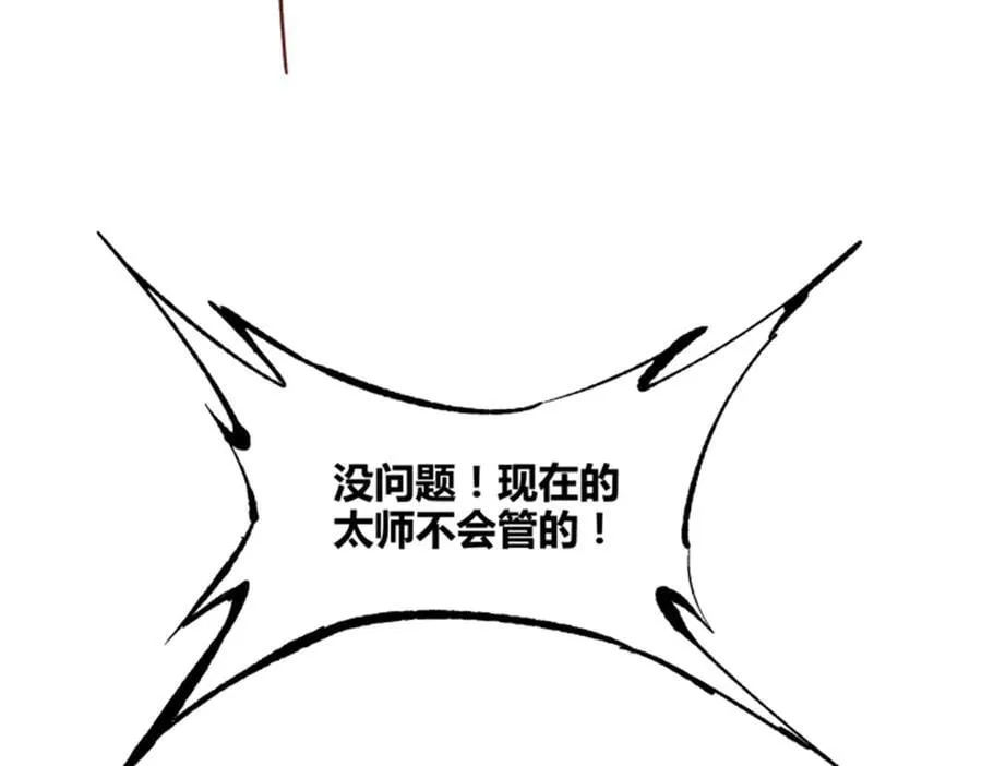 107 做局 第94页