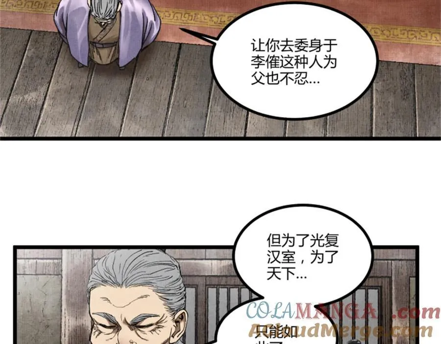 107 做局 第97页