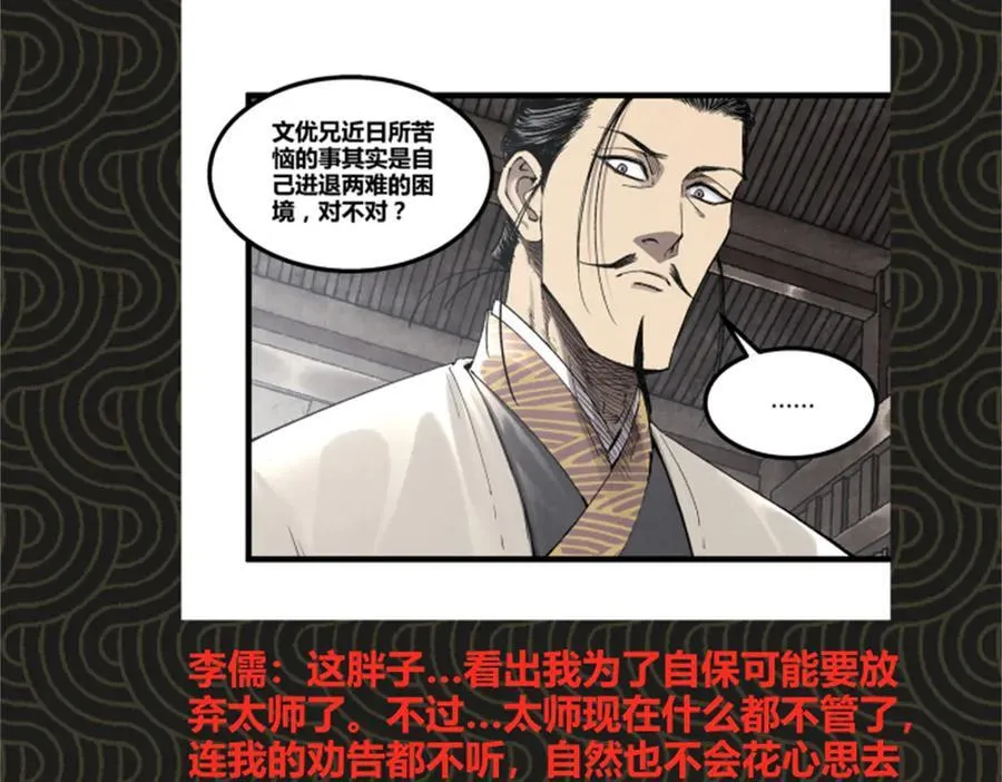 107 做局 第104页