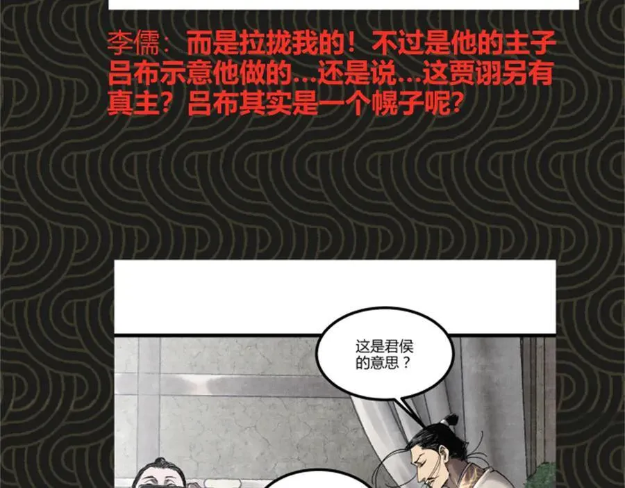 107 做局 第106页