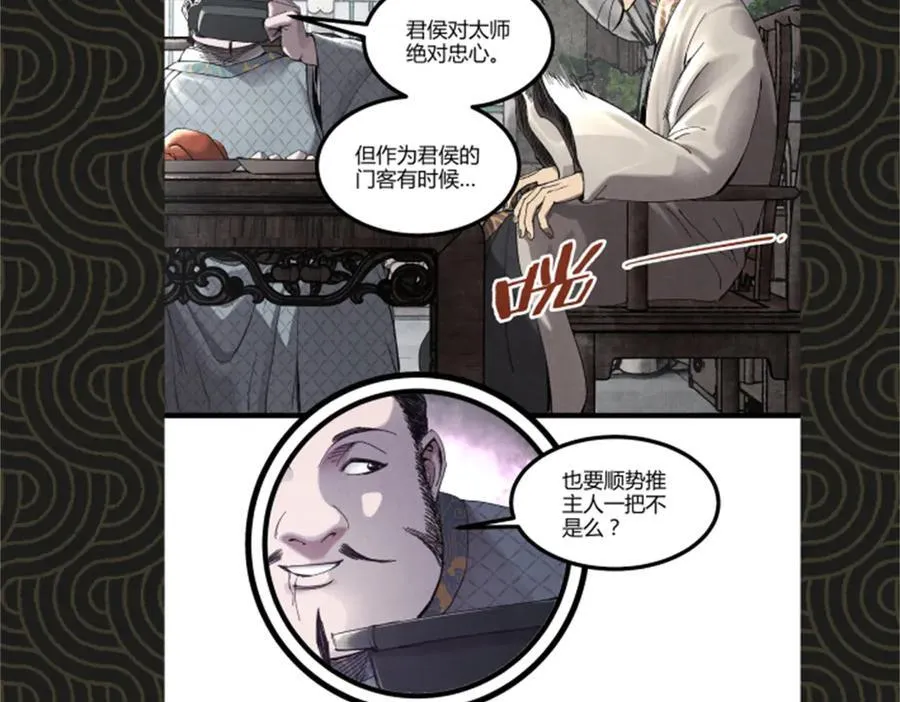 107 做局 第107页