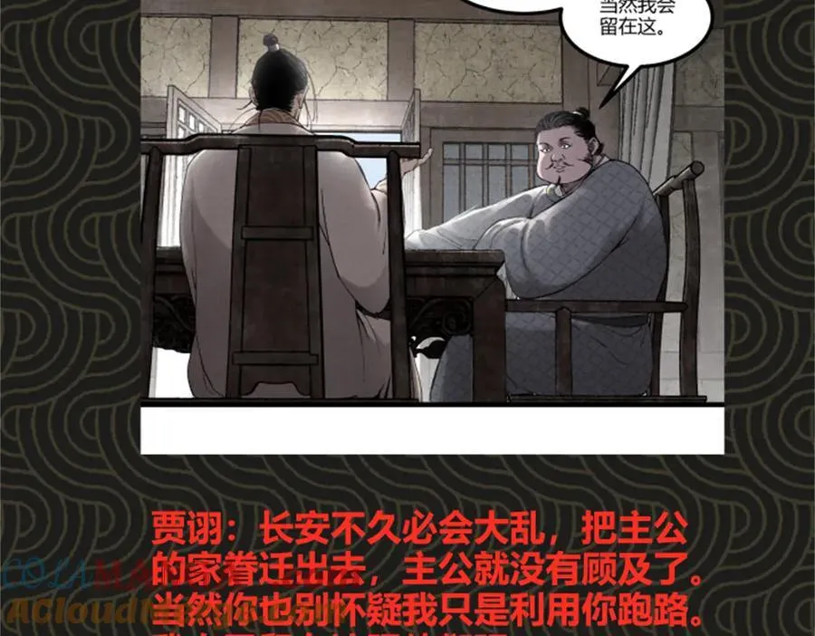 107 做局 第109页