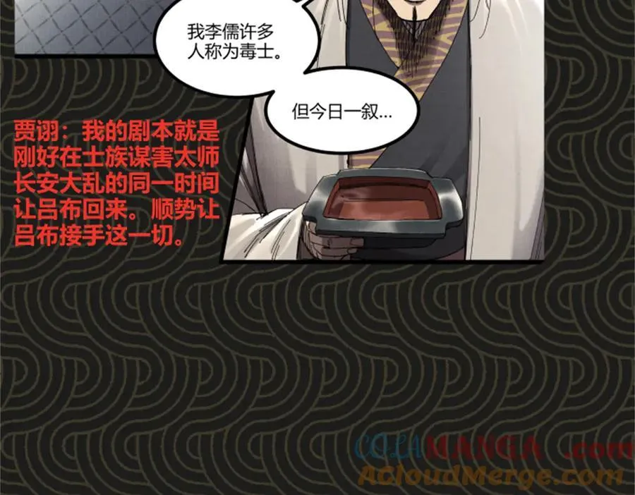 107 做局 第113页
