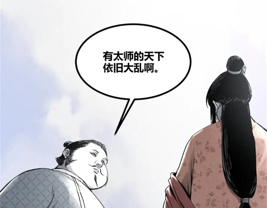 108 谋反 第6页