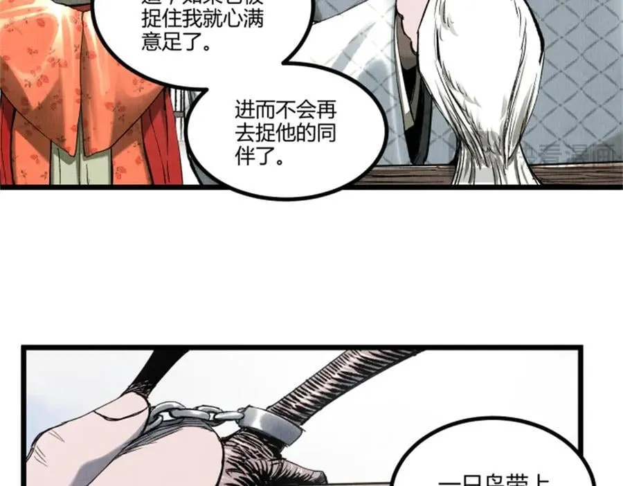 108 谋反 第15页