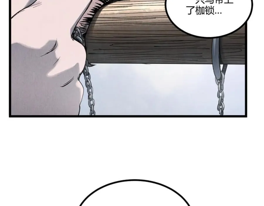 108 谋反 第16页