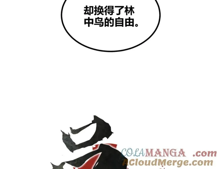 108 谋反 第17页