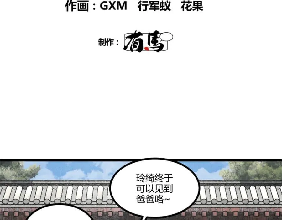 108 谋反 第20页