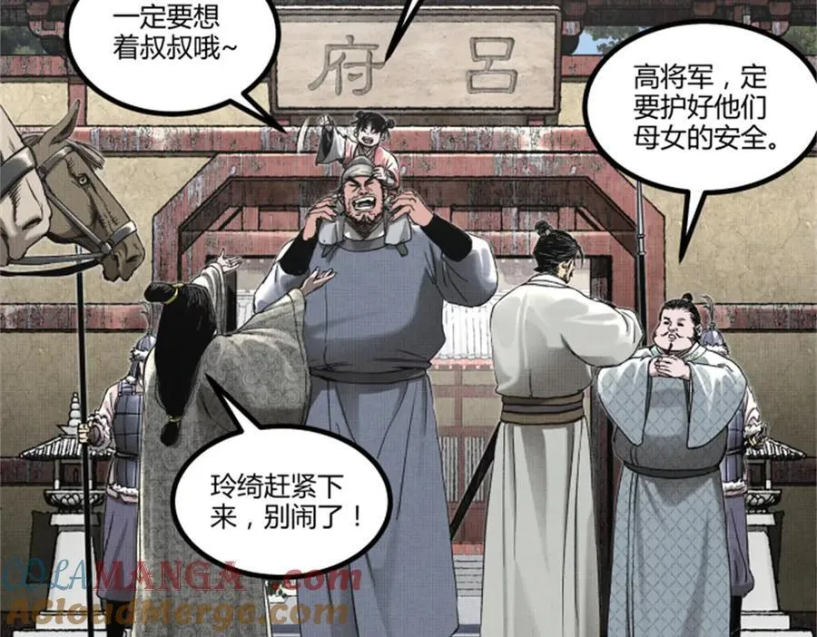 108 谋反 第21页