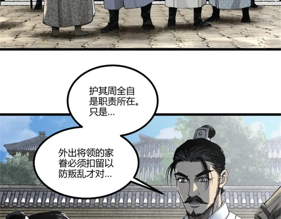 108 谋反 第22页