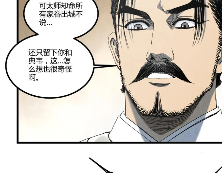108 谋反 第24页
