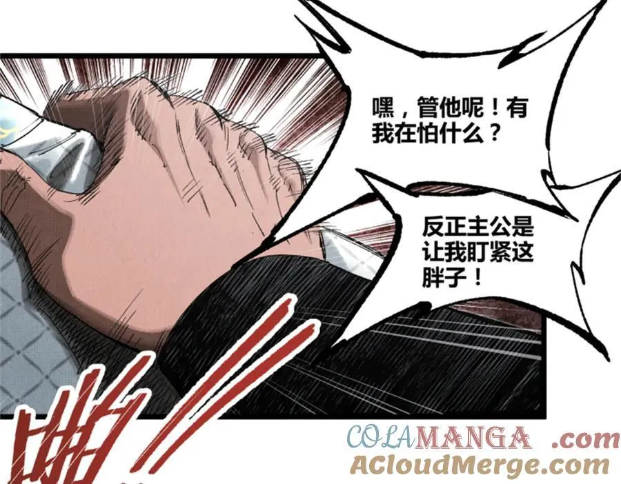 108 谋反 第25页